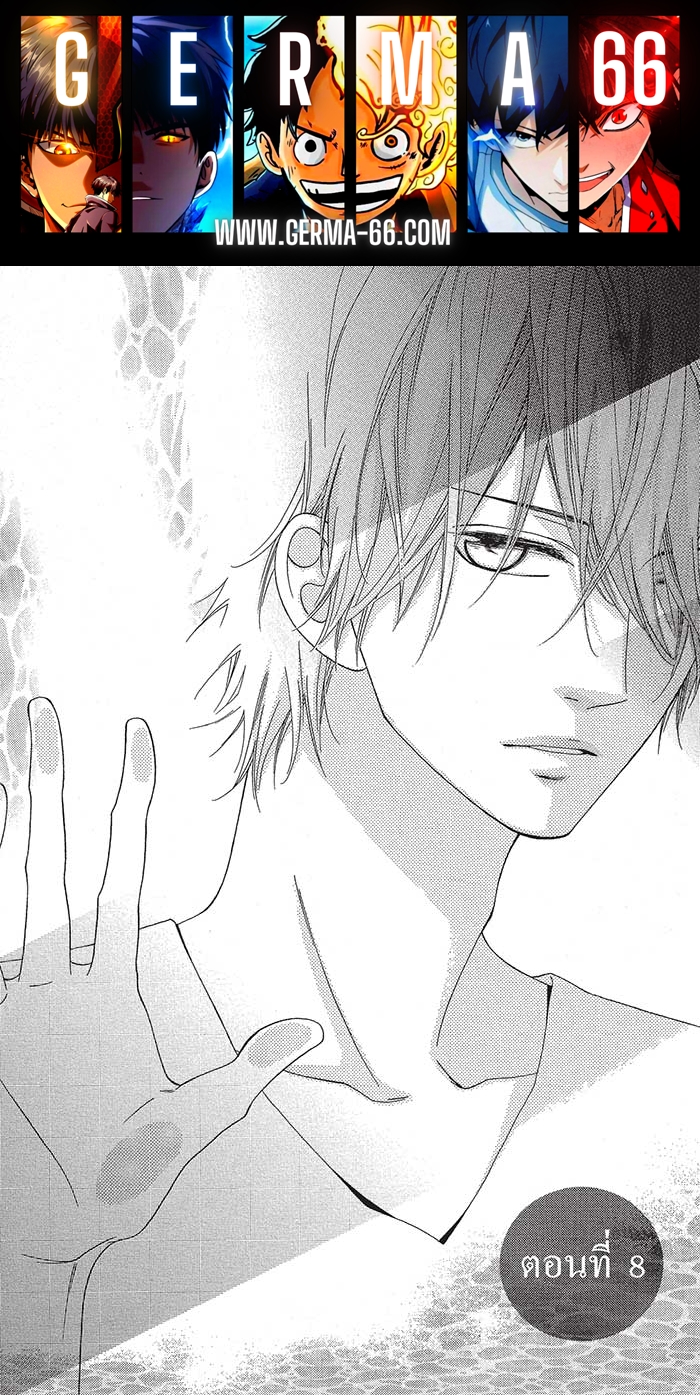 Mune ga Naru no wa Kimi no Sei 8 (1)